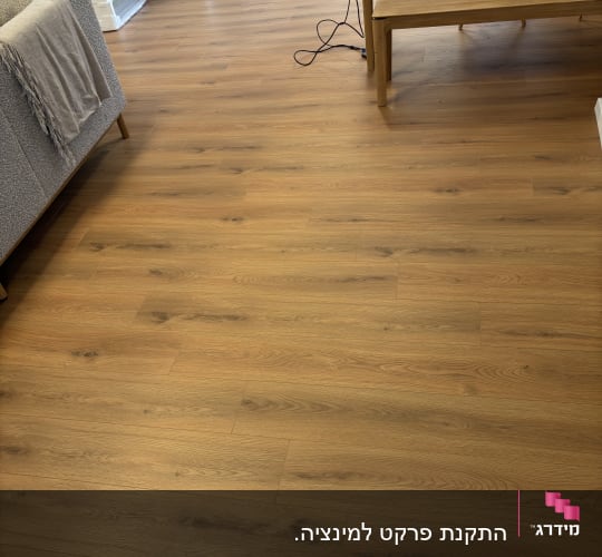 רצפת פרקט בחדר מגורים עם שולחן וכיסאות
